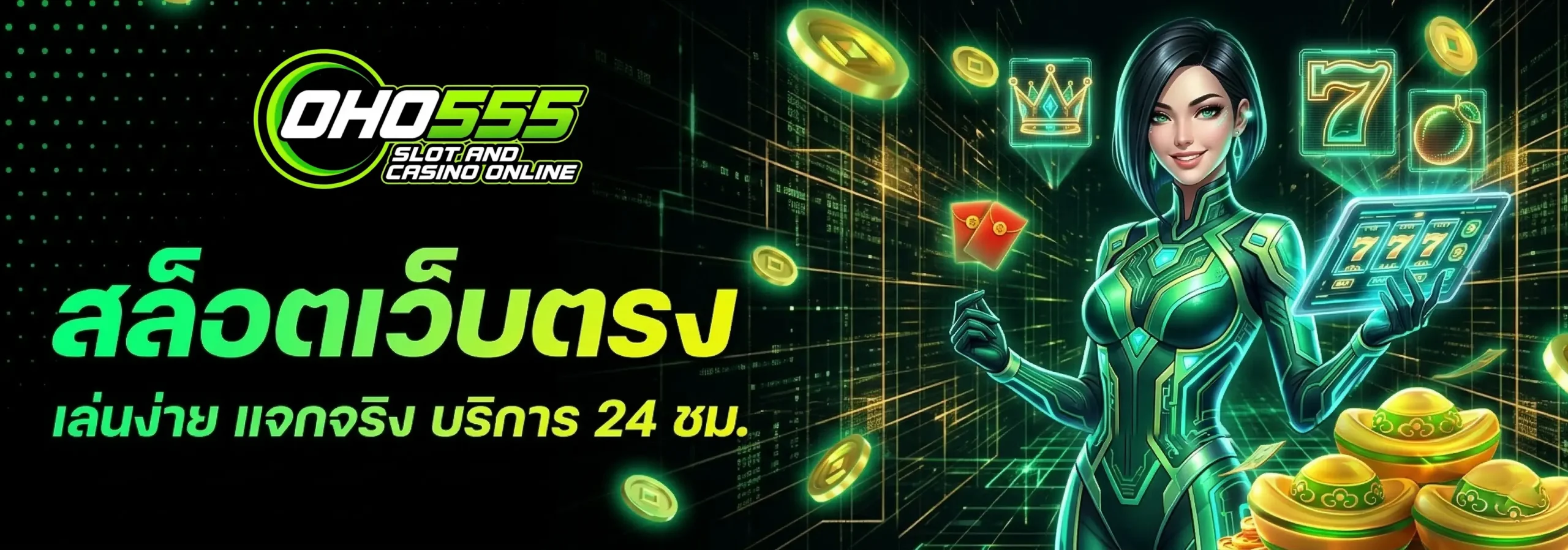 oho555 slot